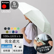 折りたたみ傘 晴雨兼用 レディース メンズ 女性 男性 クニルプス 【傘カバープレゼント】 日傘 コンパク…