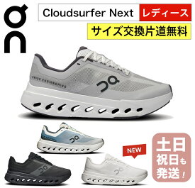 オン クラウドサーファーネクスト レディース ランニングシューズ On Cloudsurfer Next Womens スニーカー おしゃれ 国内正規品 【サイズ交換片道無料】