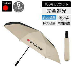 �܂肽���ݎP �N�j���v�X �y�P�J�o�[�v���[���g�z ���P Knirps U090 ���J���p �E���g�����C�gXXL ���S�Ռ� Sesame/Black Japan Limited �}�j���A�� �R���p�N�g�P �����Y �j�� KNU090-88512k U.090 �蓮�J�� ��