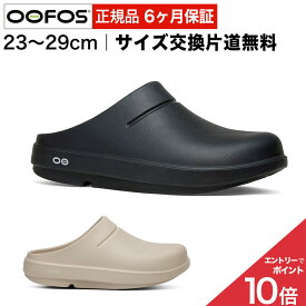 【選べるプレゼントあり】【エントリーで P10倍】ウーフォス リカバリーサンダル OOFOS OOcloog ブラック ウークローグ メンズ レディース クロッグサンダル ウークルーグ ウークロッグ ウークルッグ ビーチサンダル 疲労回復 オフィス 正規品 【サイズ交換片道無料】
