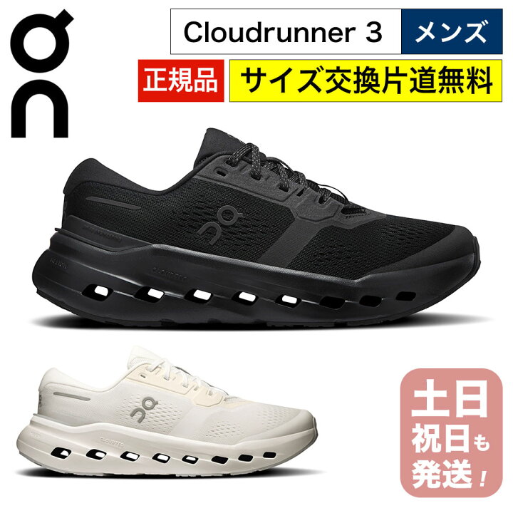 楽天市場】オン クラウドランナー3 メンズ ランニングシューズ On 