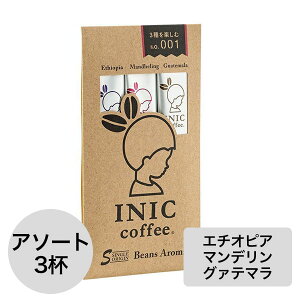 CjbNR[q[ Mtgyr[YA} A\[g NO.1 3tz PYn VOIW Xg[g G`IsA }f O@e} INIC coffee XeBbNy[10_܂Łz
