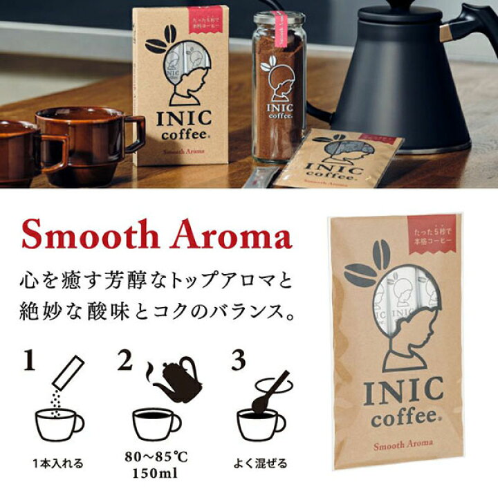 楽天市場】イニックコーヒー ギフト 【スムースアロマ3杯分 モーニングアロマ3杯分 ナイトアロマ3杯分 ナチュラルアロマ3杯分 BOXセット】 【メール便対応1点まで】 プレゼント まとめ買い 小分け : NUTS(時計&デザイン雑貨) 楽天市場】イニックコーヒー ギフト 【スムースアロマ3杯分 モーニングアロマ3杯分 ナイトアロマ3杯分 ナチュラルアロマ3杯分 BOXセット】 【メール便対応1点まで】 プレゼント まとめ買い 小分け : NUTS(時計&デザイン雑貨)