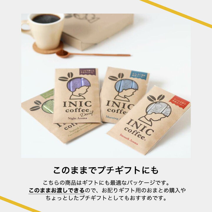 楽天市場 スヌーピー カフェオレ専用 3杯分 Inic Coffee イニックコーヒー Cafe Au Lait 高級インスタントコーヒー スティックコーヒー メール便対応商品 10点まで ギフト お歳暮 お中元 あす楽対応 正規品 Nuts 時計 デザイン雑貨
