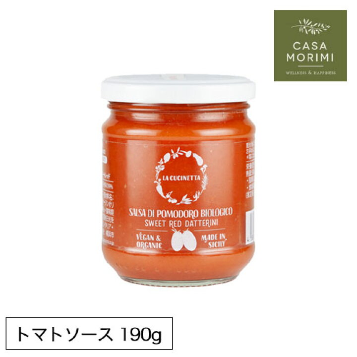 楽天市場 高級トマトソース パスタソース スイートレッド 190g ダッテリーニ イタリア シチリア 小林もりみ ケチャップ Vb 0003 ラクチネッタ カラフルミニトマト カーサモリミ プレゼント Nuts 時計 デザイン雑貨