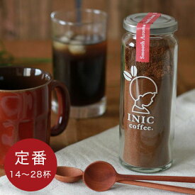 【最大3000円クーポン配布中】 イニックコーヒー ギフト 【スムースアロマ 瓶入り 14杯～28杯分】 INIC coffee ホットコーヒー アイスコーヒー プレゼント まとめ買い 小分け