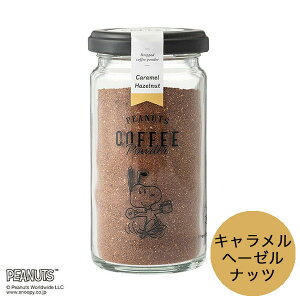 スヌーピー ドリンク ボトル インスタントコーヒーの人気商品 通販 価格比較 価格 Com スヌーピー ドリンク ボトル インスタントコーヒーの人気商品 通販 価格比較 価格 Com