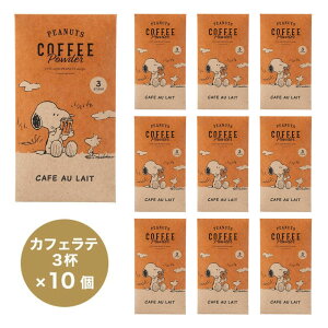 CjbNR[q[ Mtg Xk[s[ PEANUTS yJtFIp 3t×10Zbgz INIC coffee Cafe au lait y[1_܂Łz g v[g ܂Ƃߔ 