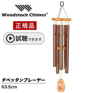 EBh`C `xb^v[[ył܂z EbhXgbNp[JbV EbhXgbN`C WOODSTOCK CHIMES   Ki