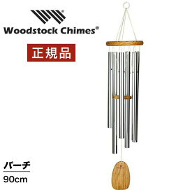 ウィンドチャイム パーチ 【試聴できます】 ウッドストックパーカッション社 PWS ウッドストックチャイム WOODSTOCK CHIMES 風水 風鈴 オーケストラ 正規品