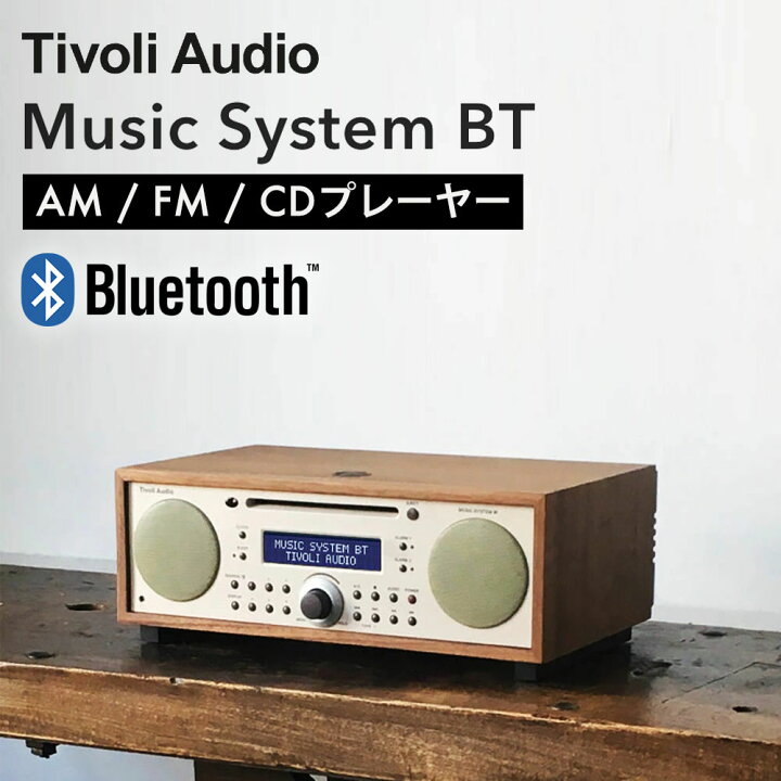 楽天市場】【正規代理店】Tivoli Audio チボリ オーディオ Music 