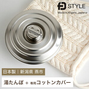 䂽 XeX pJo[t 700ml { Rbgi`Jo[ FD STYLE GtfB[X^C ObY  킢 AEghA Lv