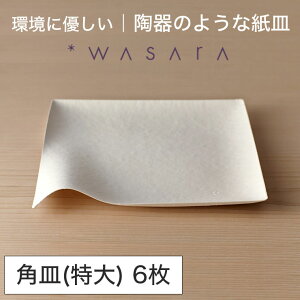 T WASARA M ̊ ypM()E6Zbgzp[eB[  ĝĎM ĝĐH M H ȂM AEghA