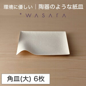 T WASARA M ̊ ypM()E6Zbgzp[eB[  ĝĎM ĝĐH M H ȂM AEghA