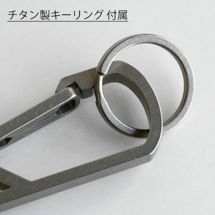 楽天市場 Handgrey チタンカラビナ キーリング付属 Hシリーズ 全3モデル ハンドグレイ H1 H3 H4 グレード5チタン製 ハンドグレイコレクション キーホルダー キーカラビナ 正規品 送料無料 あす楽対応 Nuts 時計 デザイン雑貨