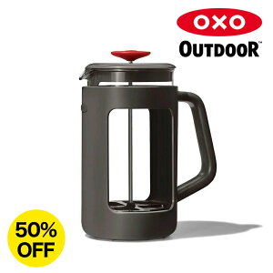 y50%OFFz IN\[AEghA t`vX 950ml R[q[vX OXO OUTDOOR Campgrounds French Press 9109300 Lvpi