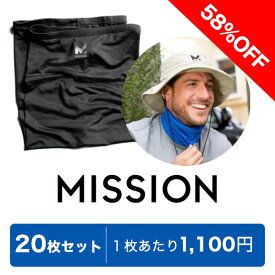 【4/20は楽天カード＆エントリーでP4倍】 【20枚セット 58%OFF】 ミッション マルチクールネックゲーター スポーツ 紫外線対策 日焼け対策 UVカット ハイドロアクティブ 冷感ネッククーラー 冷却 MISSION 正規品 熱中症対策 まとめ買い アウトレット クリアランスセール品