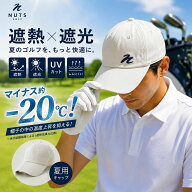 【エントリーで P10倍】【遮熱-20℃】夏用 ゴルフキャップ 接触冷感 UVカット UPF50+ メンズ キャップ メ…
