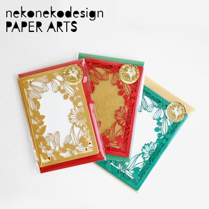 ~j NX}XJ[h ؂G  bZ[WJ[h  nekonekodesign PAPER ARTS NND-070 Xmas lRlRfUC y[p[A[c [U[Jbg  y[֑Ήi10_܂Łz