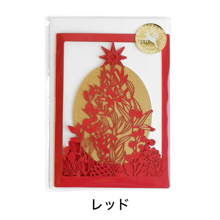 楽天市場】クリスマスカード 切り絵 ツリー型 立体 メッセージカード 