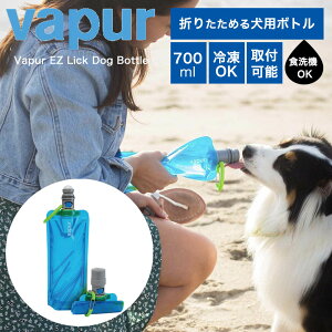 vapur ���F�C�p�[ ���p�{�g�� �y�b�g��p �܂肽���߂� ���� Vapur Ez Lick Dog Water Bottle 0.7L �u���[ 700ml �Ⓚ �J���r�i�t�� �������Ȃ� �G�R �H��@�Ή� BPA�t���[ BPS�t���[ �J��Ԃ��g����