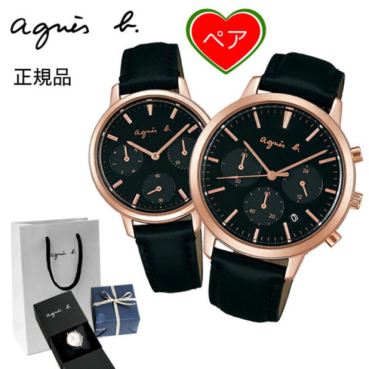 楽天市場 アニエスベー ペアウォッチ ブランド おすすめ 夫婦 恋人 Agnes B ウォッチケースプレゼント コーヒープレゼント メンズ レディース 腕時計 40mm 32mm Fcrt966fcst990 国内正規品 Nuts 時計 デザイン雑貨
