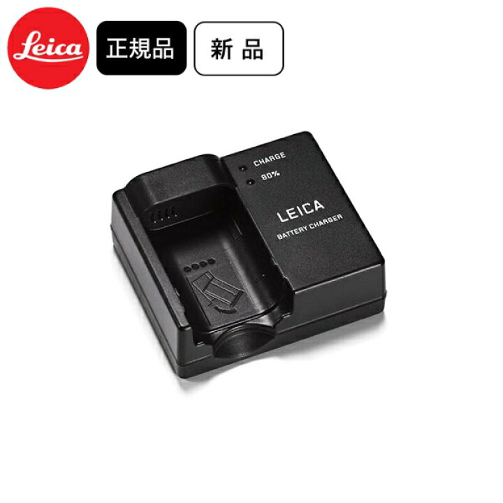 楽天市場】ライカ SL(Typ601)/Q2用バッテリーチャージャー(BC-SCL4 