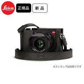ライカ Q2用 プロテクター ブラック カメラプロテクター LEICA 19566 ブラック （カメラ別売） 送料無料 代金引換不可 【お取り寄せ品】