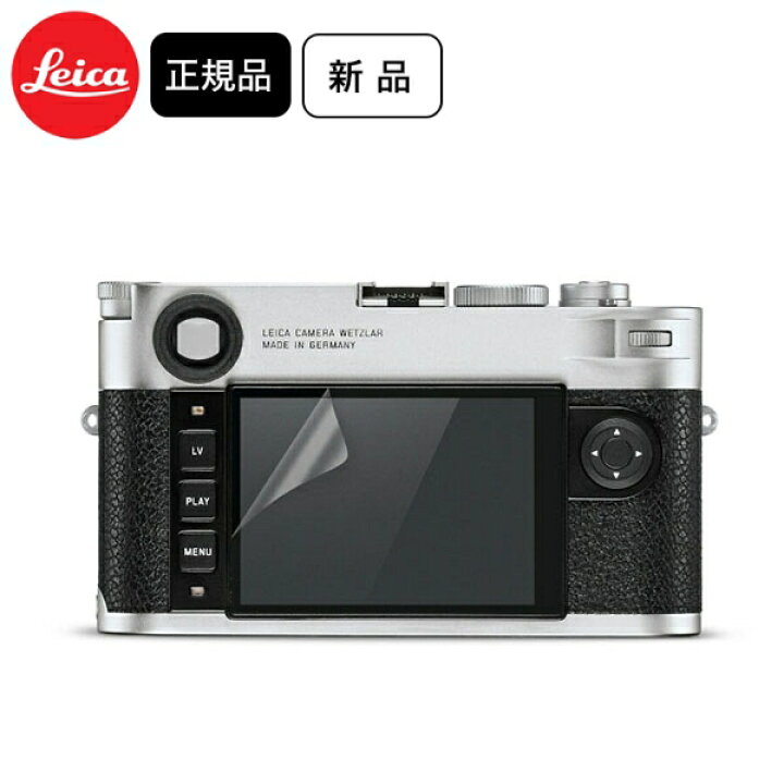 楽天市場】ライカ M10/M10-P/M10モノクローム/SL/Q2用 液晶保護 