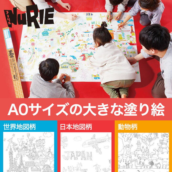 楽天市場】塗り絵 ぬりえ NuRIE ヌーリエ ぬり絵 NuRIEori 折りたたみ 