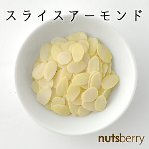 食品 アーモンド1kg スライス」の人気商品一覧・価格比較 - 価格.com