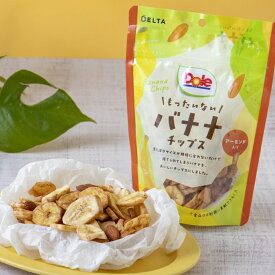 【公式】≪ Dole×デルタインターナショナル ≫ もったいないバナナチップス アーモンド入り 100g ドライフルーツ バナナ ドライバナナ アーモンド おやつ フィリピン産 アメリカ産 ヨーグルト 食品ロス削減 アップサイクル nutsberry ナッツベリー