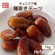【最大10%OFFクーポン 7/19 20:00〜7/26 1:59】 【公式】【送料込】ドライデーツ (1kg/デグレットノア種/…