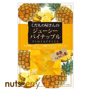 パイン お菓子 ドライフルーツの人気商品 通販 価格比較 価格 Com