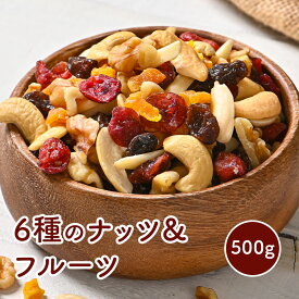 【最大20%OFFクーポン 6/4 20:00〜6/11 1:59】 【公式】 【送料無料】トレイルミックス 500g ナッツ ミックス ドライフルーツ 栄養補給 健康志向 小腹満たし お菓子作り 運動後 チャック付き 保存便利 ビタミン nutsberry ナッツベリー