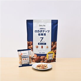 一週間分のロカボナッツ 24g×7袋 1袋あたり糖質たったの1.3g ミックスナッツ 素焼き 食べきりサイズ 小分けパック ナッツ 低糖質 1袋あたり30gから24gへリニューアル ナッツの種類や割合に変更はございません セール品 スーパーSALE お買い得 値引き