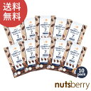【10袋】一週間分のロカボナッツチョコレート140g(20g×7)×10袋 送料無料 ミックスナッツ 食べきりサイズ 小分けパッ…
