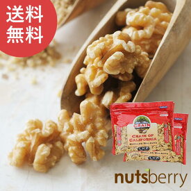 【送料無料】生くるみ 2kg（1kg×2袋/アメリカ産/無塩/チャック付き/LHPサイズ）価格ではなく品質を重視し美味しさを追求！クルミ おつまみ オメガ3 家飲み 宅飲み サプリ 製パン 製菓 料理 大容量 業務用 こだわり 産地直輸入