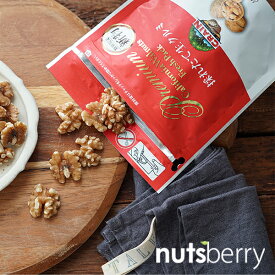 【2025年秋収穫分発売入荷!!!】 カリフォルニアから直送 プレミアム採れたて生クルミ170g 窒素充填パック ハワード種 ナッツ カリフォルニア産 ベーカリーパン作り 製菓 製パン ミックスナッツ