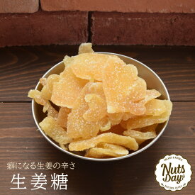 楽天市場 生姜 砂糖漬け スイーツ お菓子 の通販