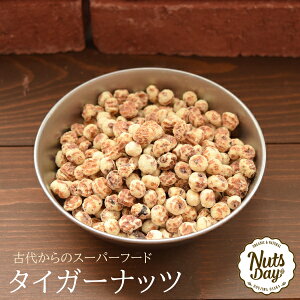 タイガーナッツの通販 価格比較 価格 Com