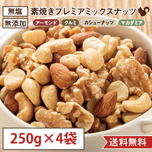 y250g×4܃Zbg(1kg)zfĂ v~A~bNXibc  Y A[h JV[ibc }J_~A N~ ӓ  ܂ e N ԐH hАHi H ~H ۑH