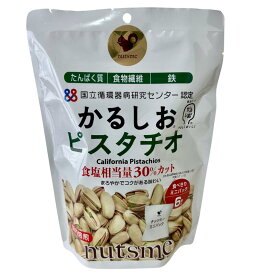 【108g×5袋セット】 国立循環病センター認定 かるしお ピスタチオ おやつ おつまみ 美容 健康 間食 防災食品 非常食 備蓄食 保存食