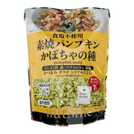 【6個入り】素焼パンプキン個包装 175g(25g×7袋）