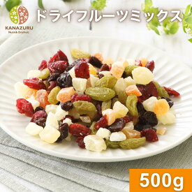 ドライフルーツミックス 500g 大容量 クランベリー パパイヤ パイン レーズン グリーンレーズン ミックス ドライフルーツ 朝食 おやつ ヨーグルト シリアル グラノーラ お菓子作り 製菓材料 製パン材料 ケーキ材料 チャック袋 送料無料 金鶴食品製菓