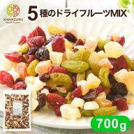 ドライフルーツミックス 700g 5種 大容量 クランベリー パパイヤ パイン レーズン グリーンレーズン ミッ…