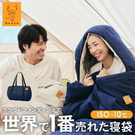 Nuuca 寝袋 防災 来客用 布団セット ヌーカスリープ【ISO国際基準 -10℃】 北欧デザイン シュラフ オール…