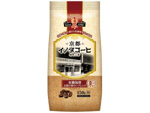キーコーヒー 京都イノダコーヒ 有機珈琲 古都の味わいブレンド 粉 (FP) 150g