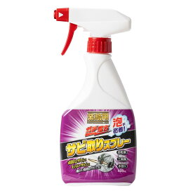 アイメディア(Aimedia) サビ取り剤 サビ落とし 400ml 業務用 日本製 中性 泡タイプ 鉄サビ もらいサビ 浮かせて落とす 傷つきにくい 自転車 工具 ハサミ 水回り シンク 洗面台 ガチ落ち サビ取りス プレー