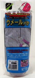 家庭化学 ウメールパテ グレー 500g